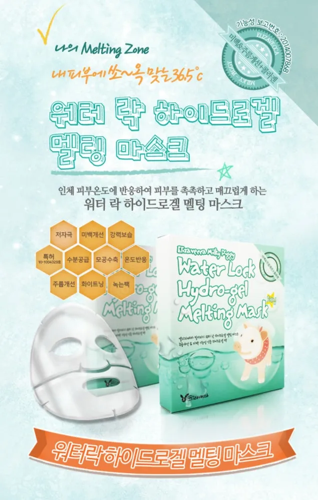 Elizavecca Milky Piggy Water Lock Hydro gel Melting Mask Skincare Pack Moisture Pore Soothing