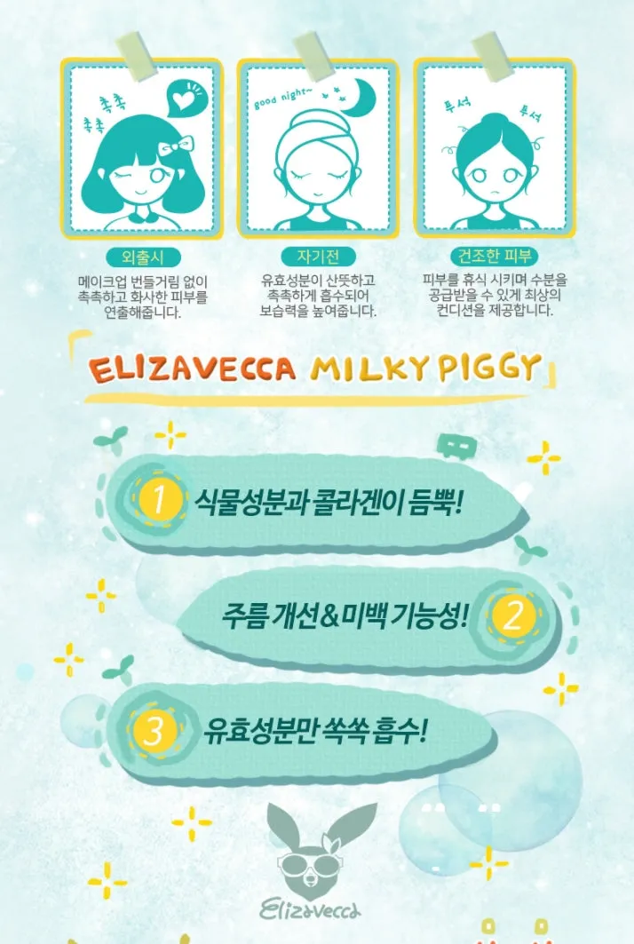 Elizavecca Milky Piggy Water Lock Hydro gel Melting Mask Skincare Pack Moisture Pore Soothing